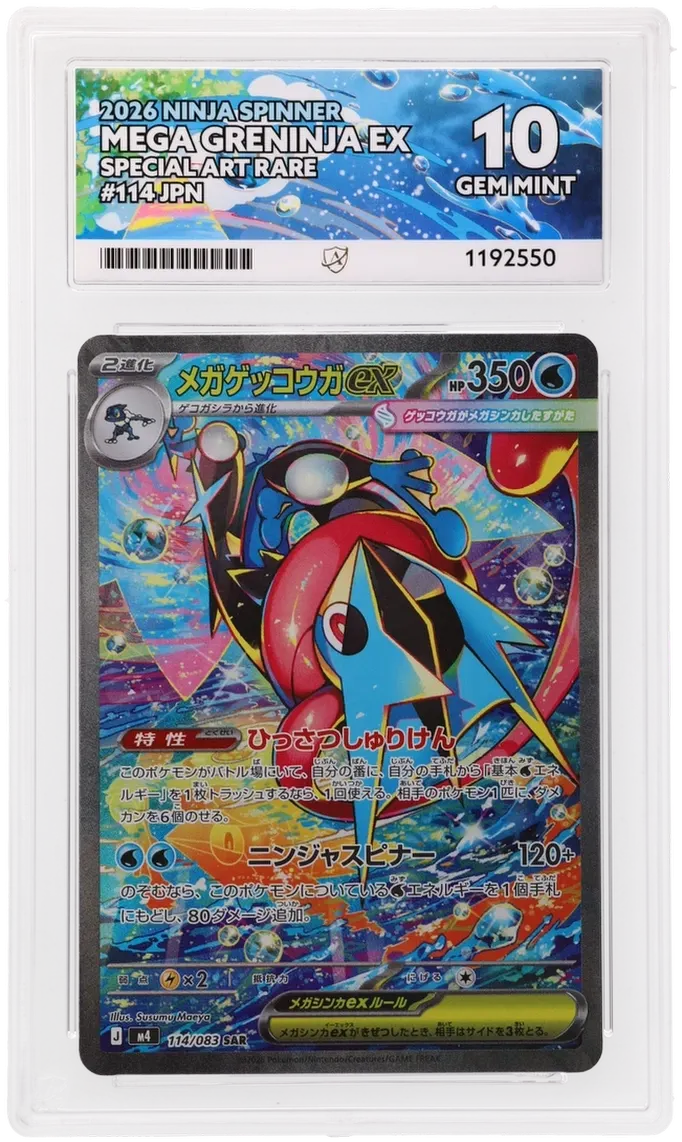 Mega Greninja ex - Ninja Spinner - 114/083 - Special Art Rare - Japanese